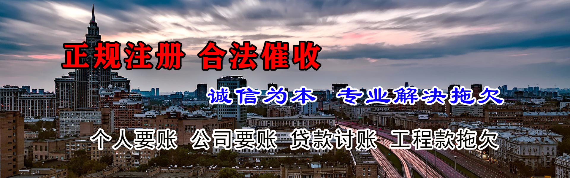 乐都讨账公司