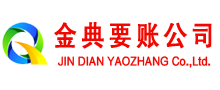 乐都讨账公司